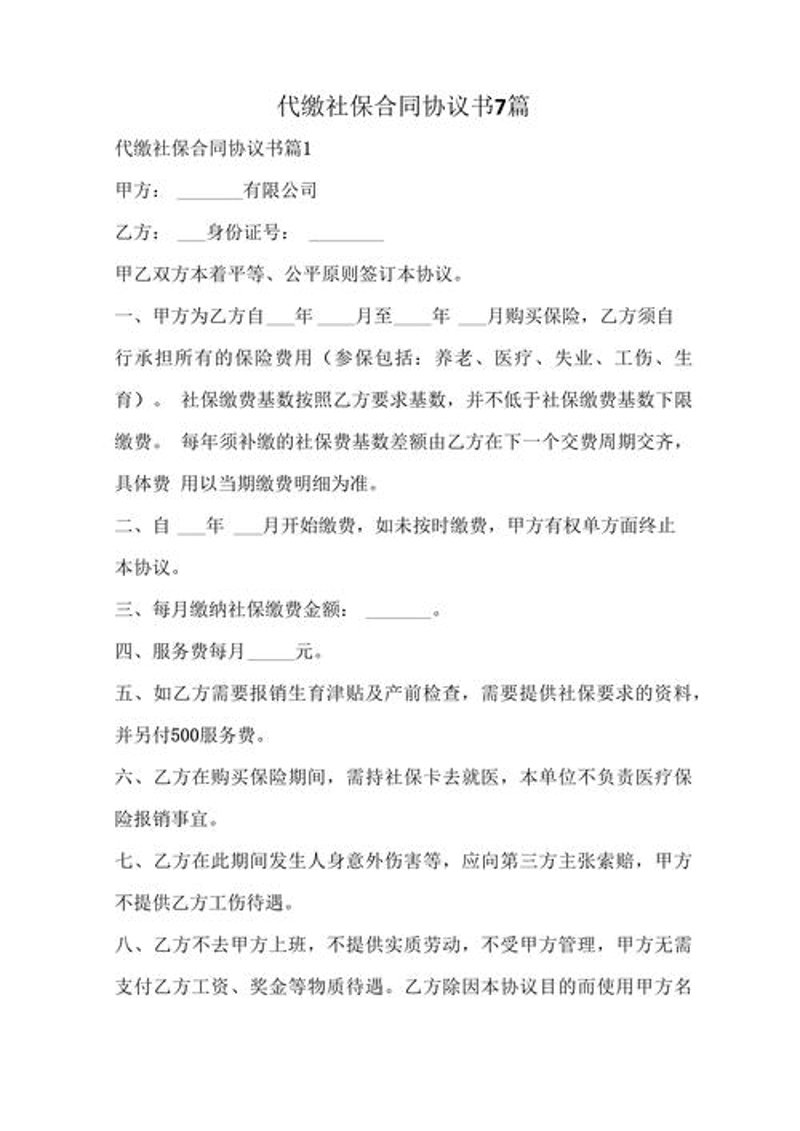 人事代理：为企业成长插上翅膀的隐形力量