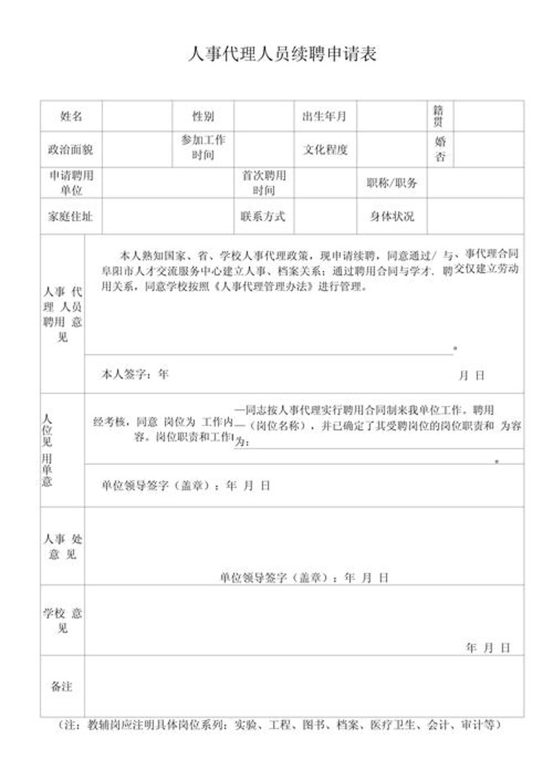 社保代缴：如何避免成为职场隐形成本的牺牲品？
